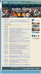 Mobile Screenshot of pmc.org.tw