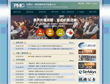 Tablet Screenshot of pmc.org.tw